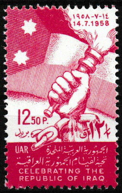 Syrien Var - Ausrufung Der Republik Irak Postfrisch 1958 Mi. 27