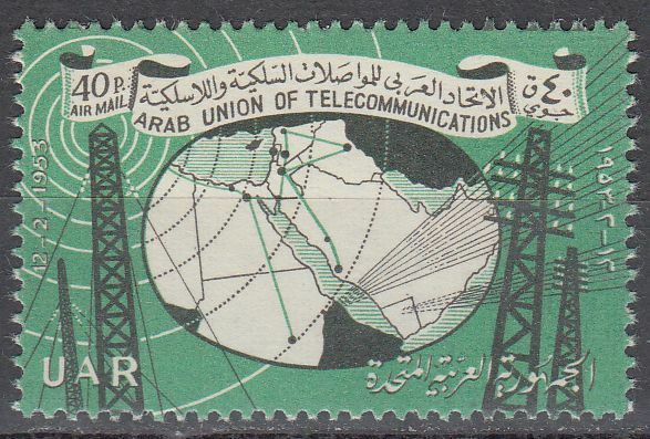 Syrien Syria Uar 1959 ** Mi.v42 Telecommunications Fernmeldeunion